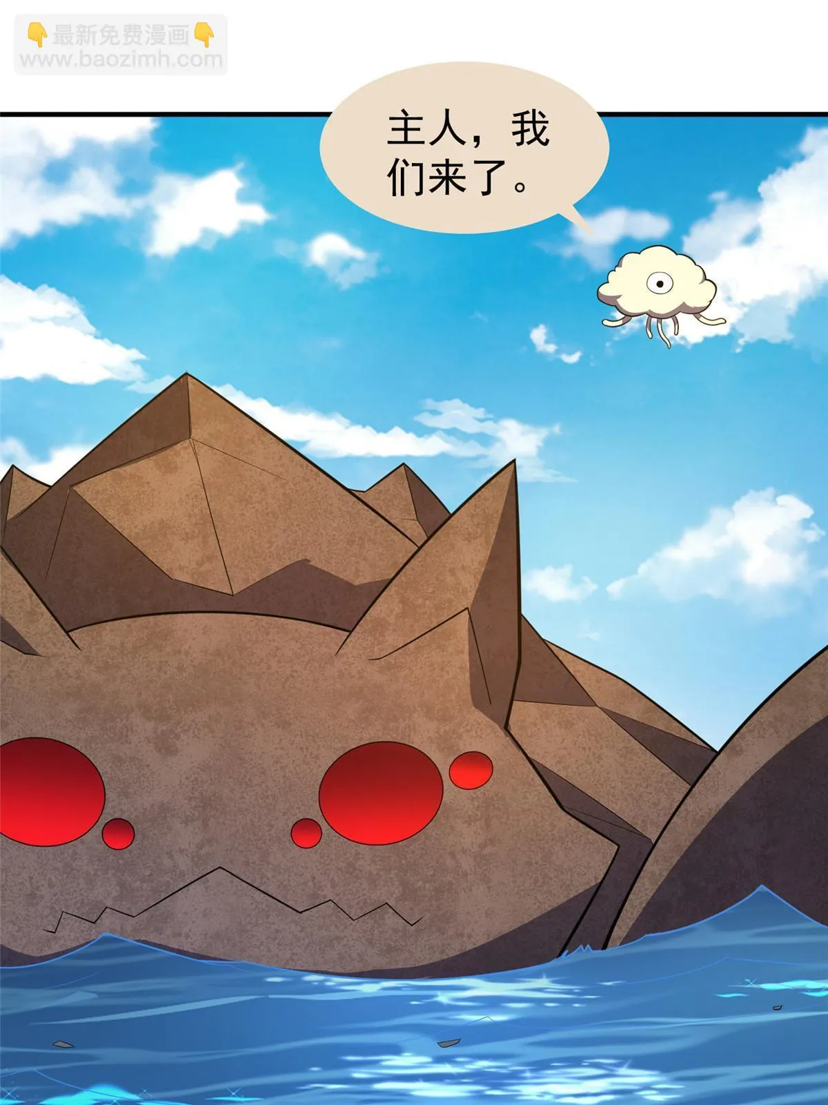 170 激战 第40页