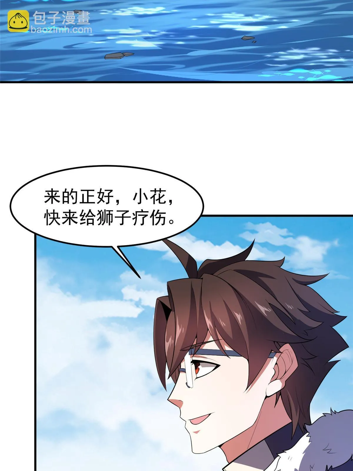170 激战 第41页