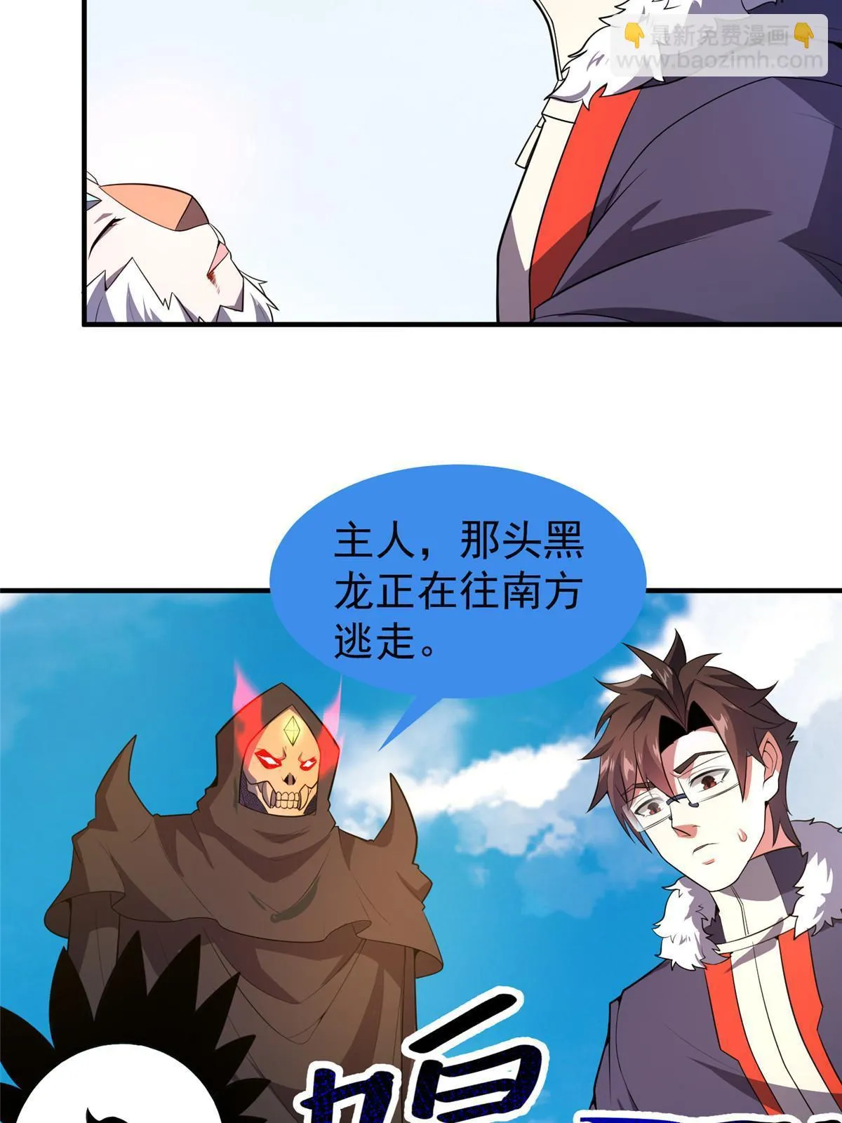 170 激战 第42页