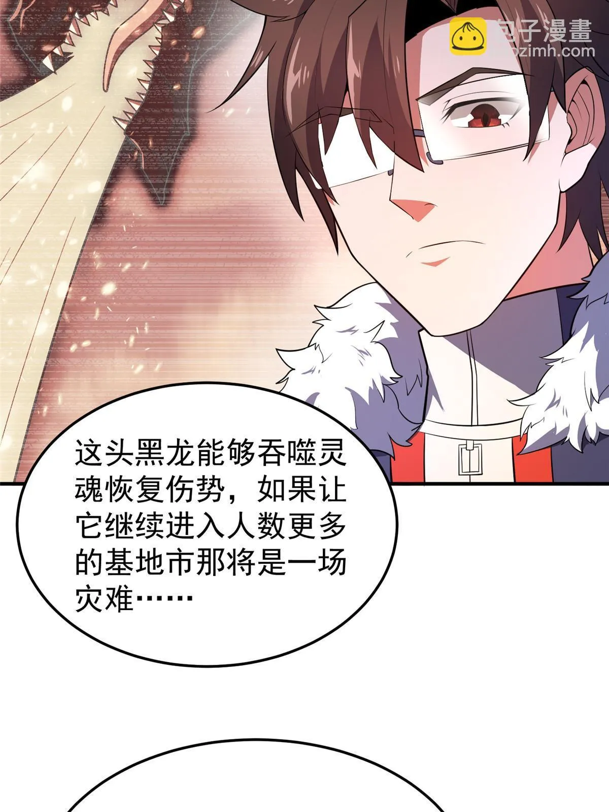 170 激战 第44页