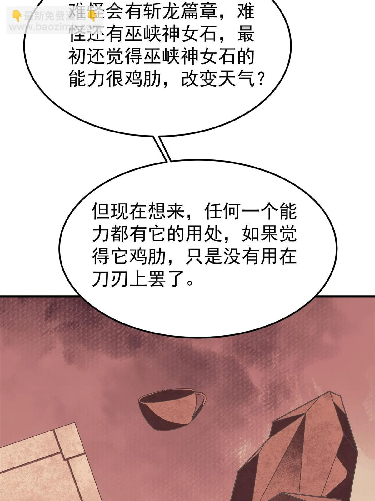 170 激战 第45页