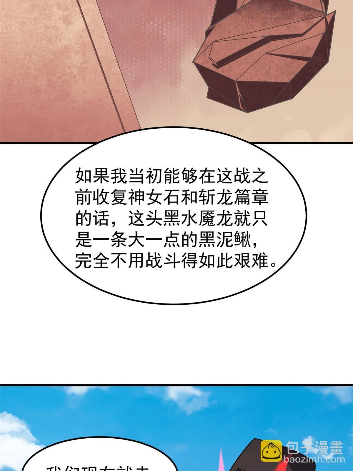 170 激战 第46页