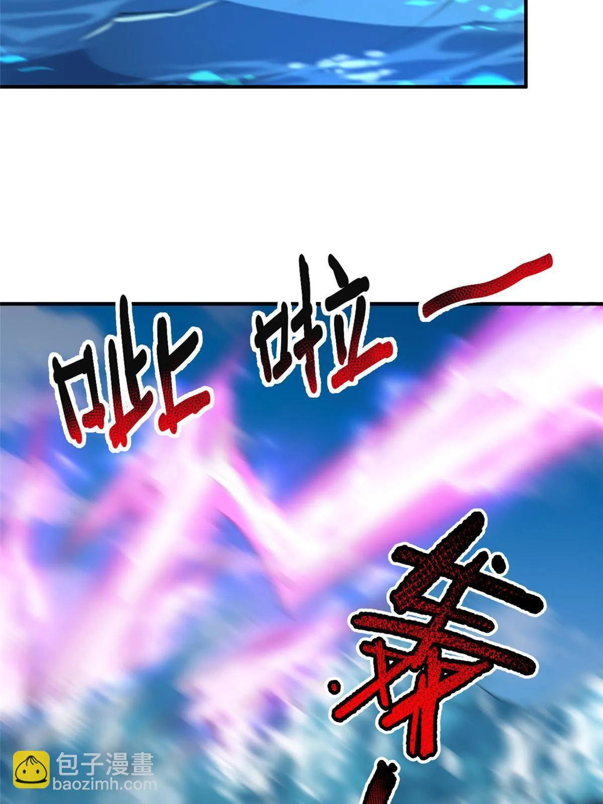 170 激战 第57页