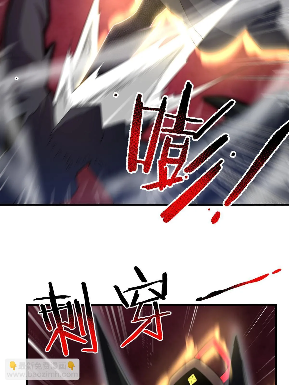 170 激战 第66页