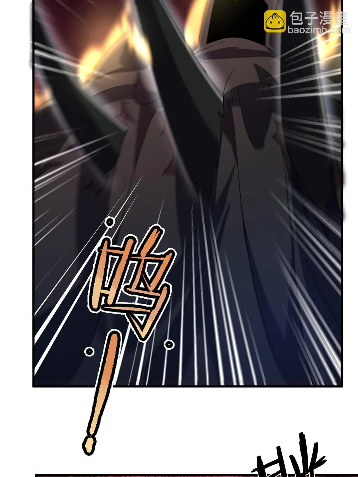 170 激战 第67页