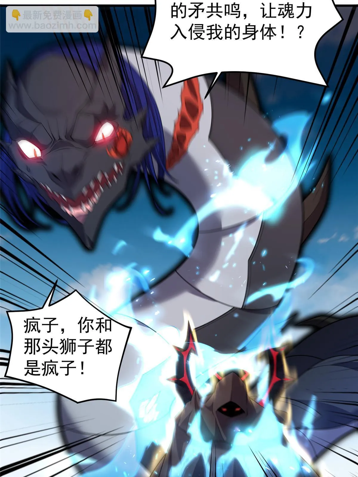 170 激战 第69页