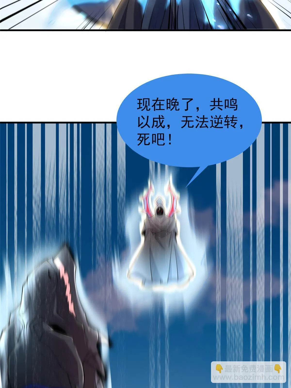 170 激战 第70页