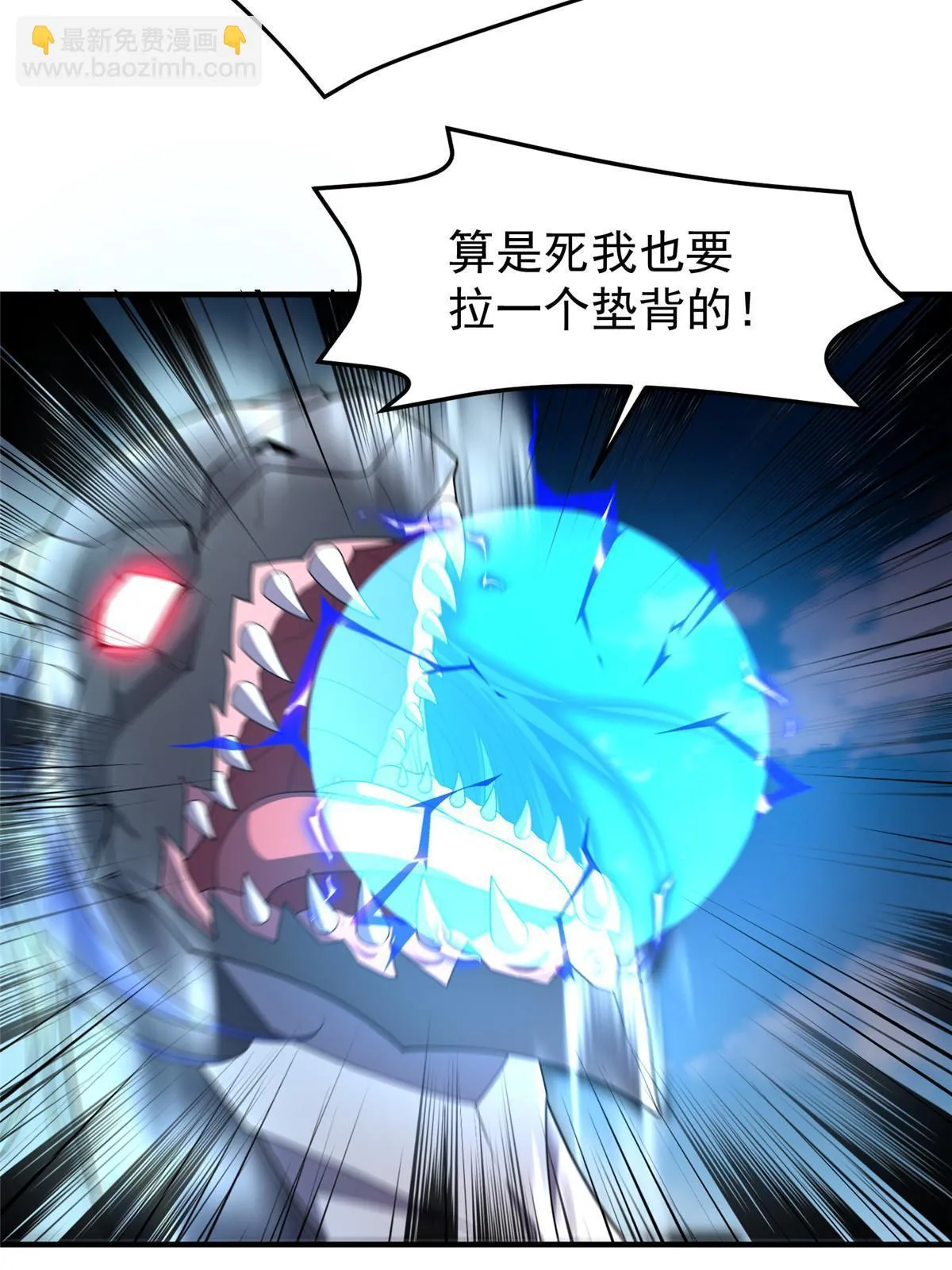 170 激战 第72页