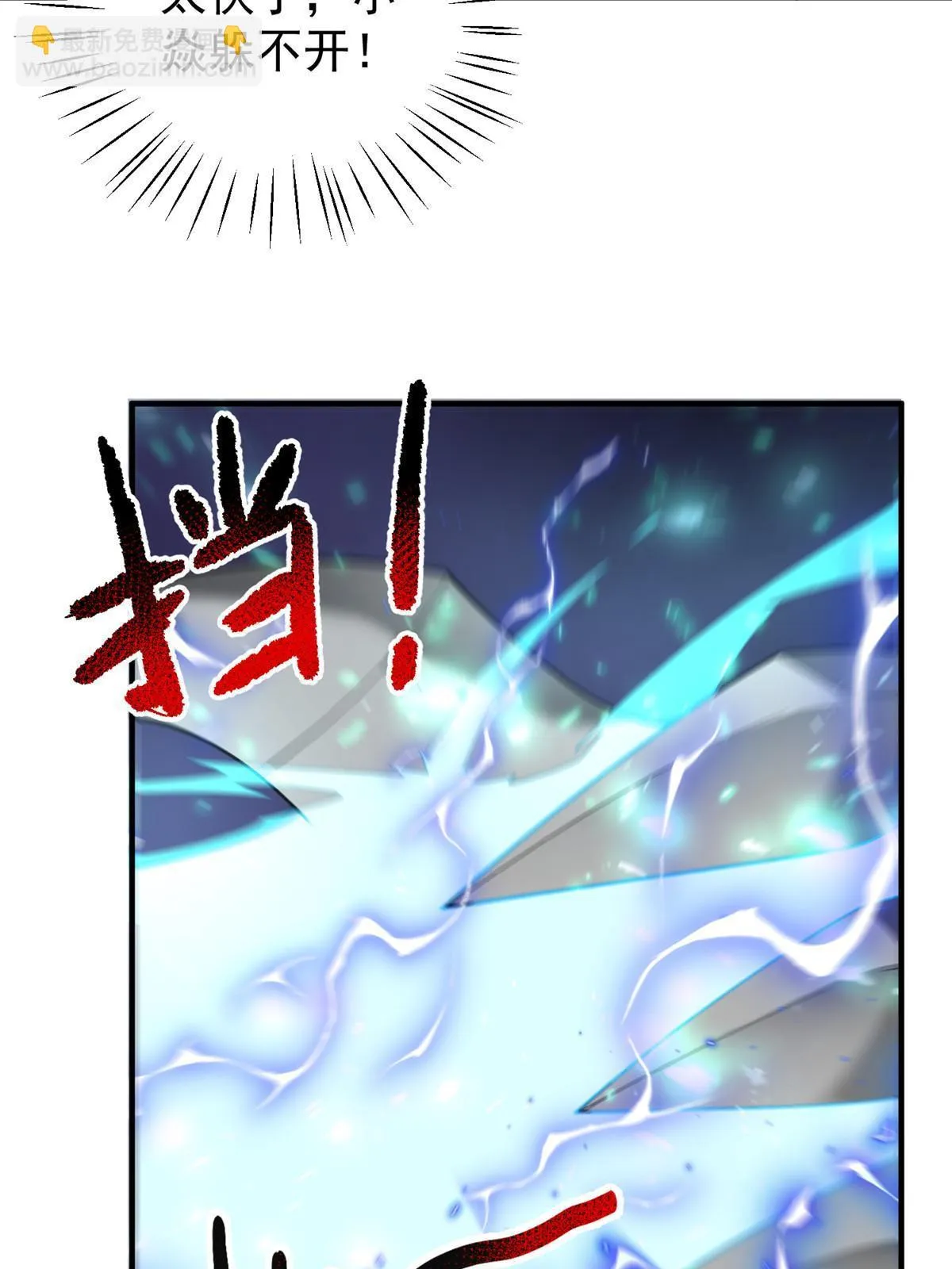 171 阿呆新能力 第6页