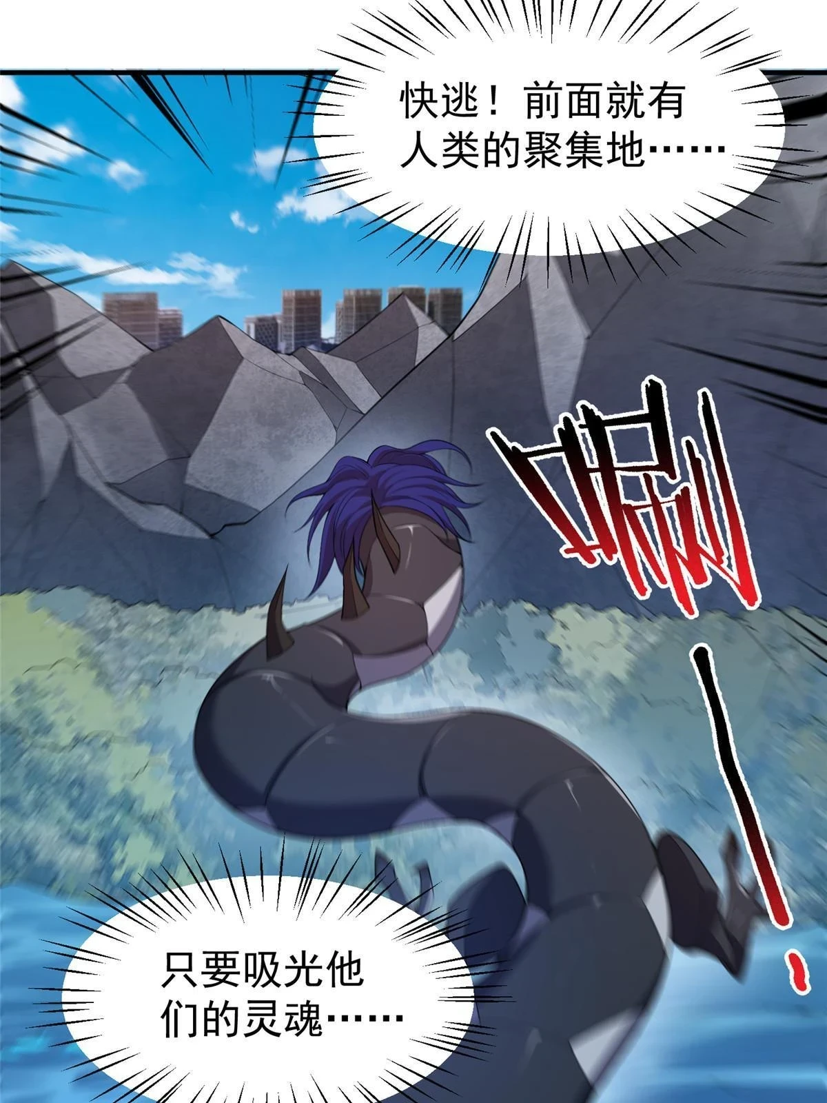 171 阿呆新能力 第13页