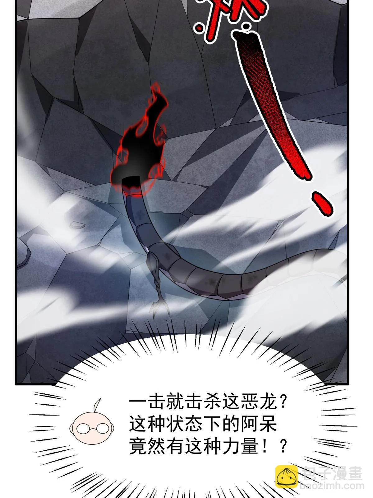 171 阿呆新能力 第16页