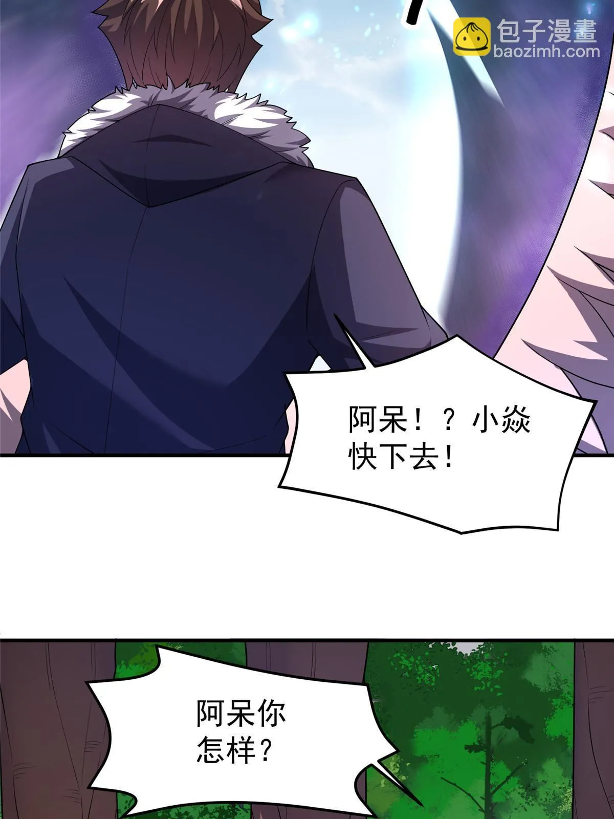 171 阿呆新能力 第19页