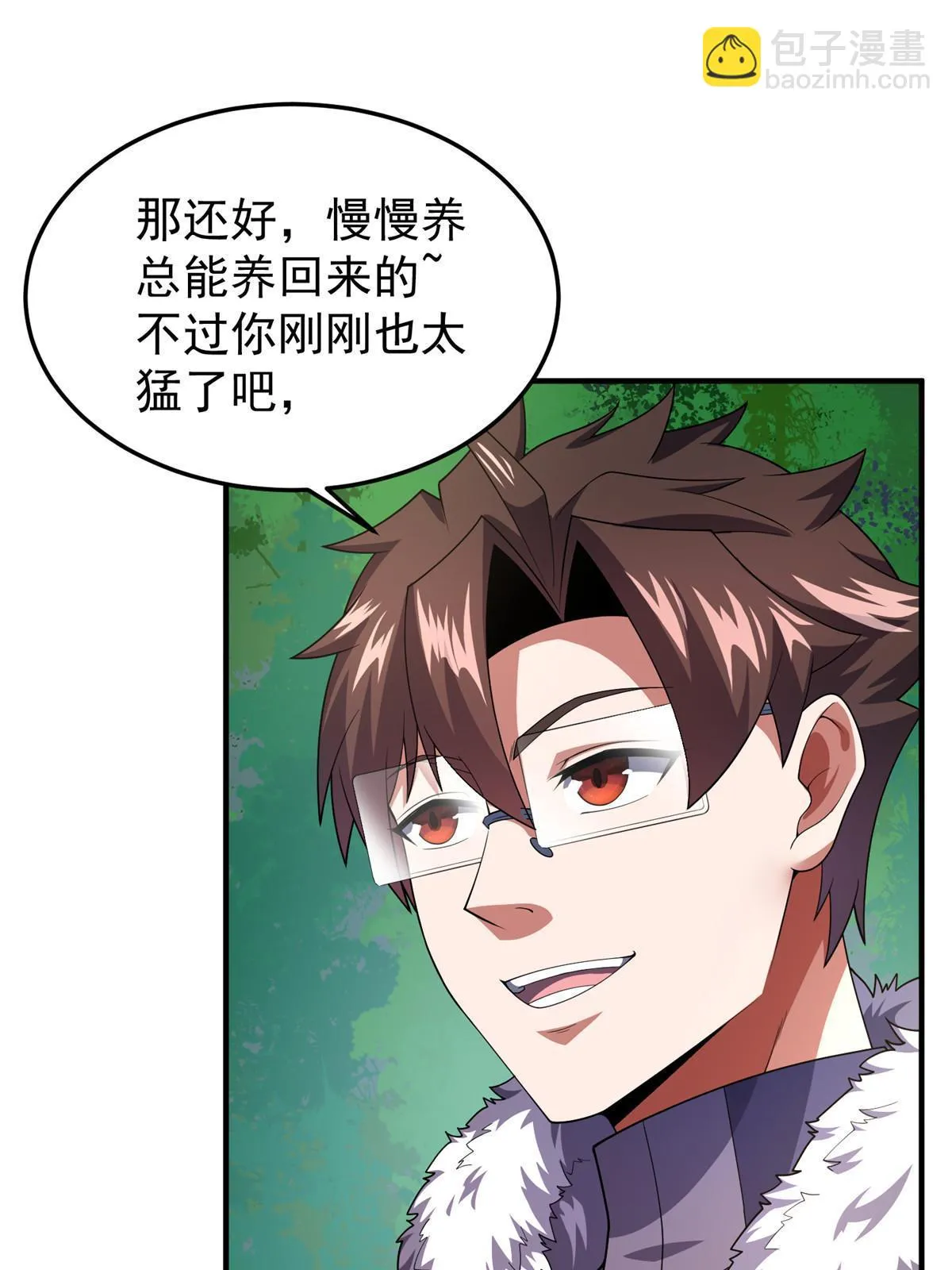 171 阿呆新能力 第21页