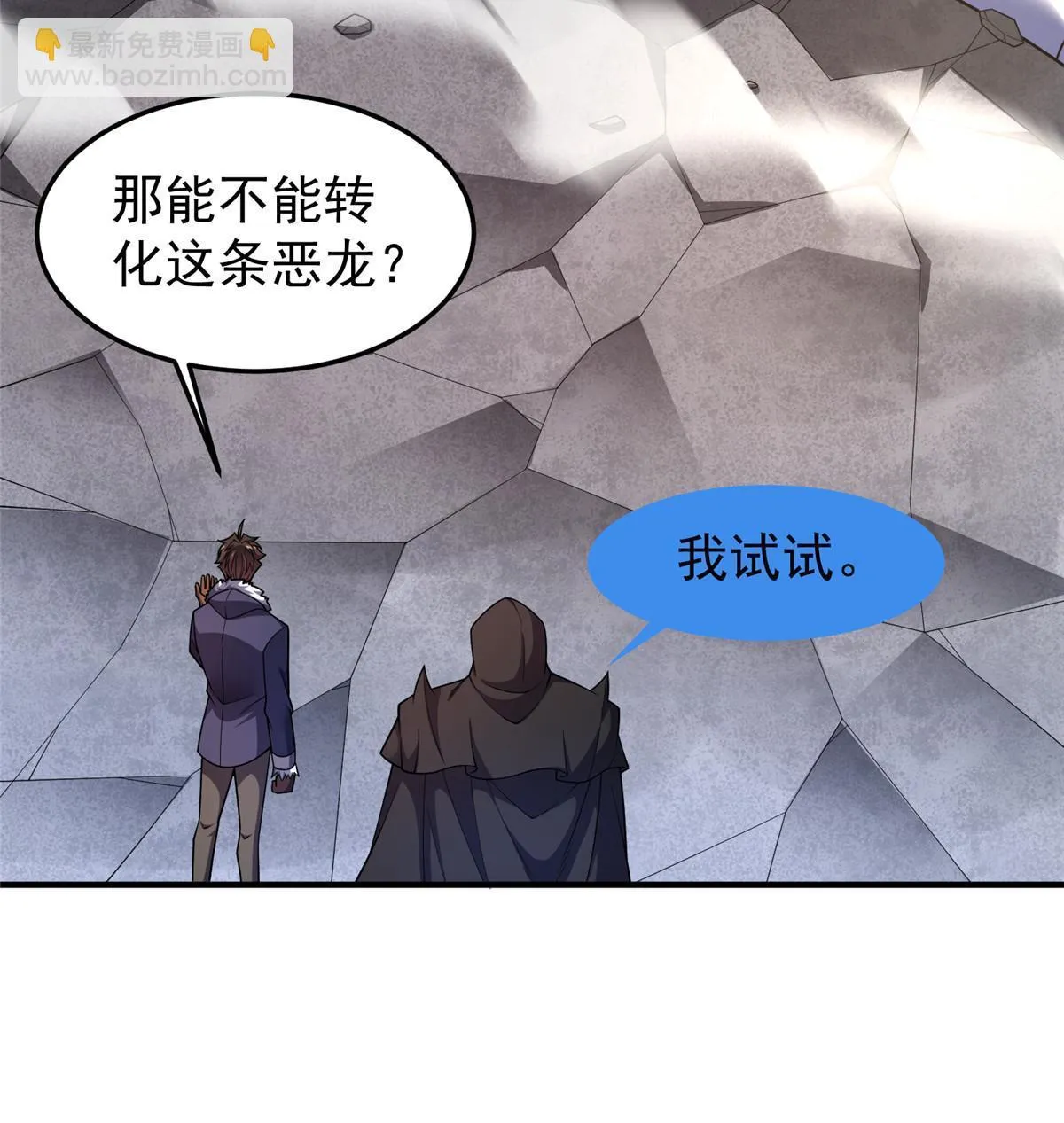 171 阿呆新能力 第24页
