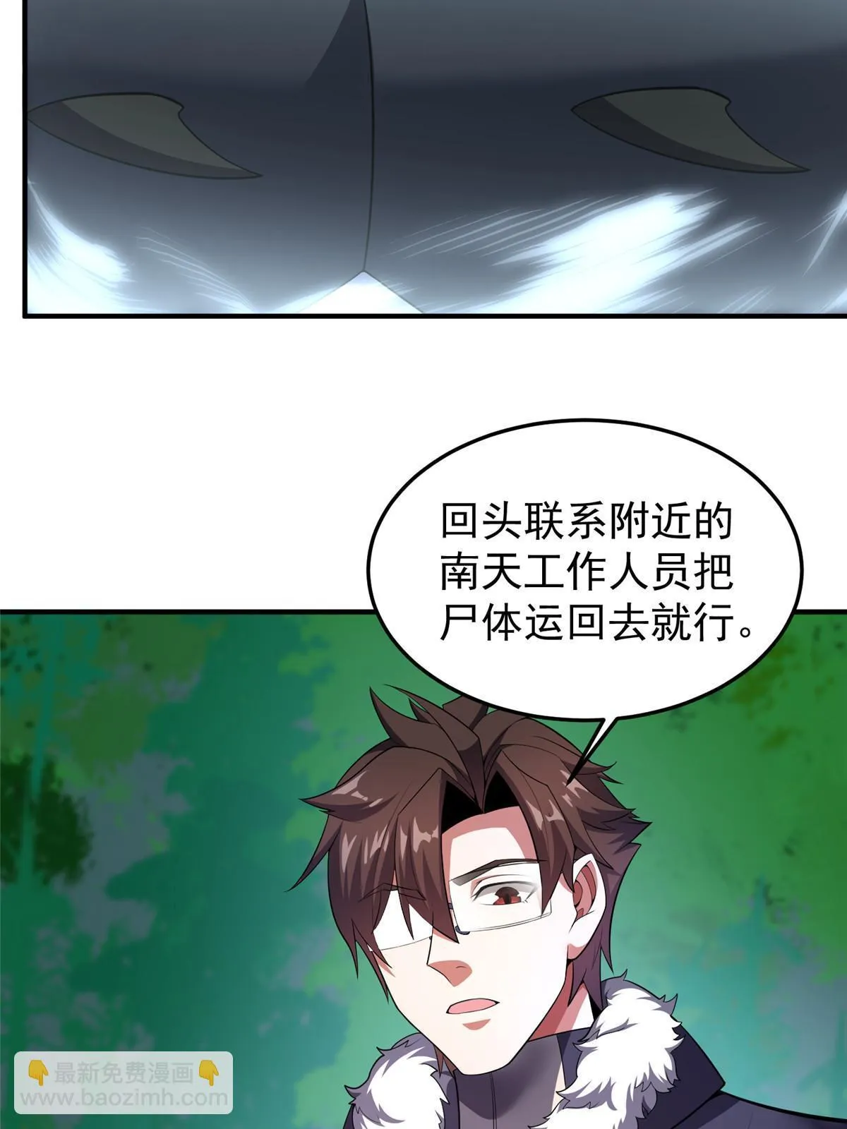 171 阿呆新能力 第26页