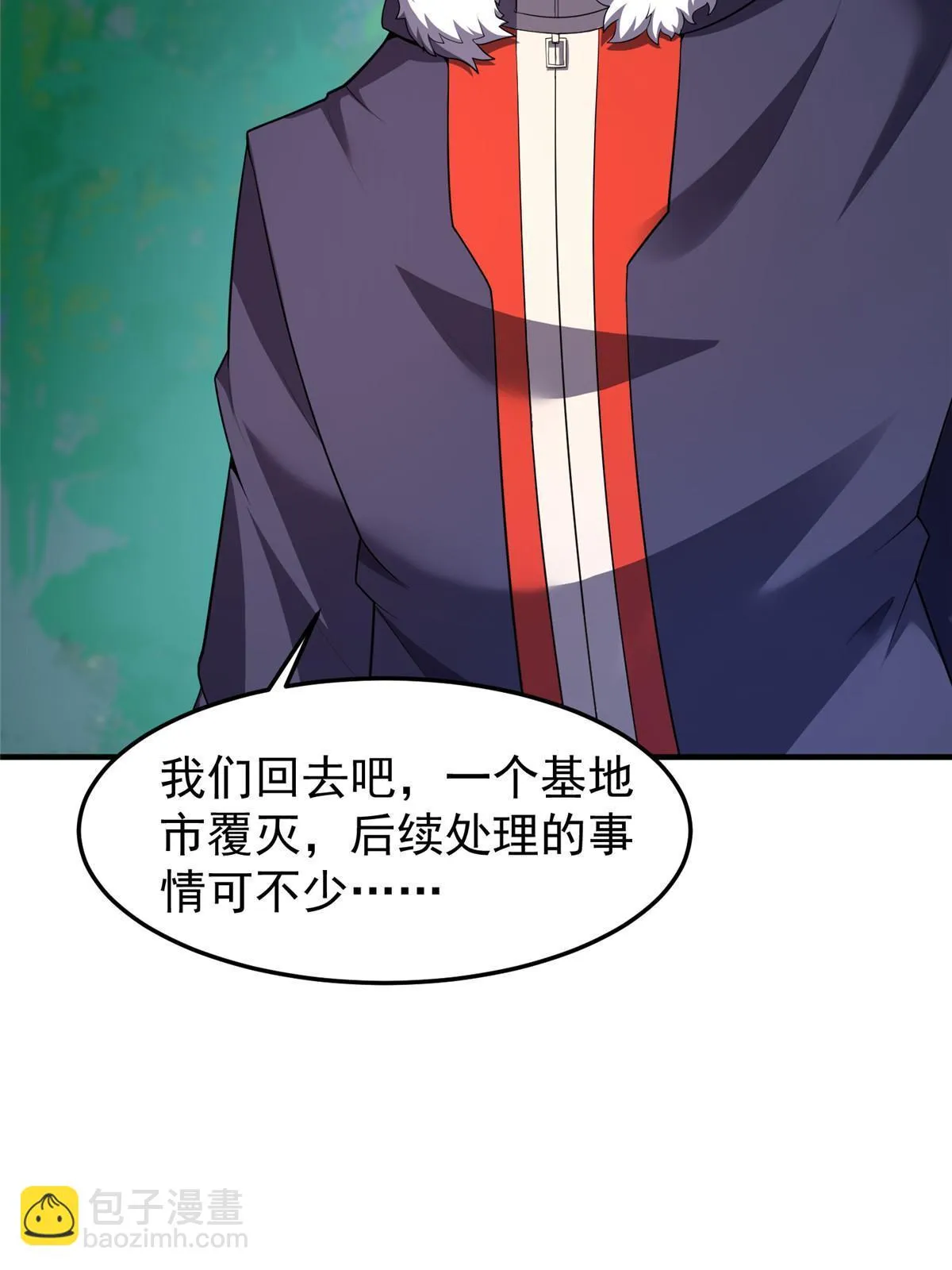 171 阿呆新能力 第27页