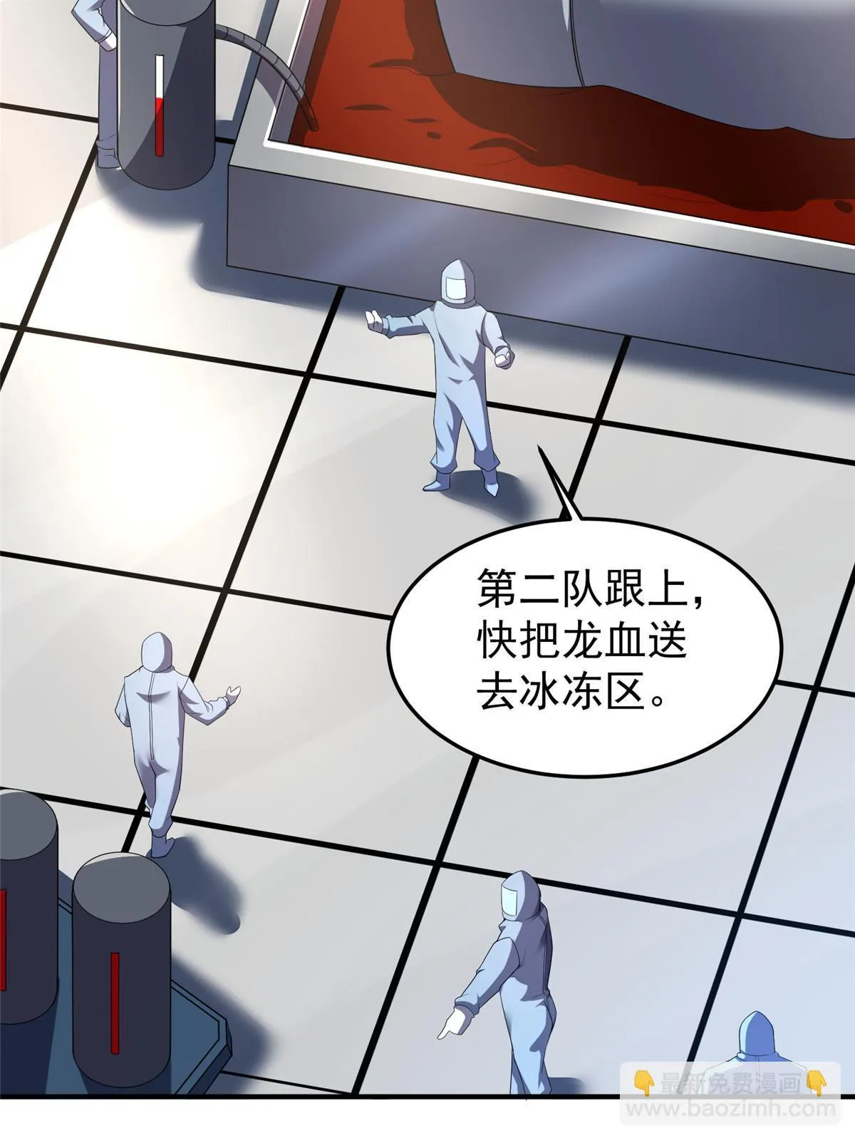 171 阿呆新能力 第29页