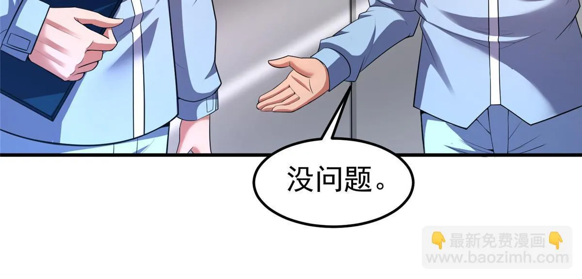 171 阿呆新能力 第31页