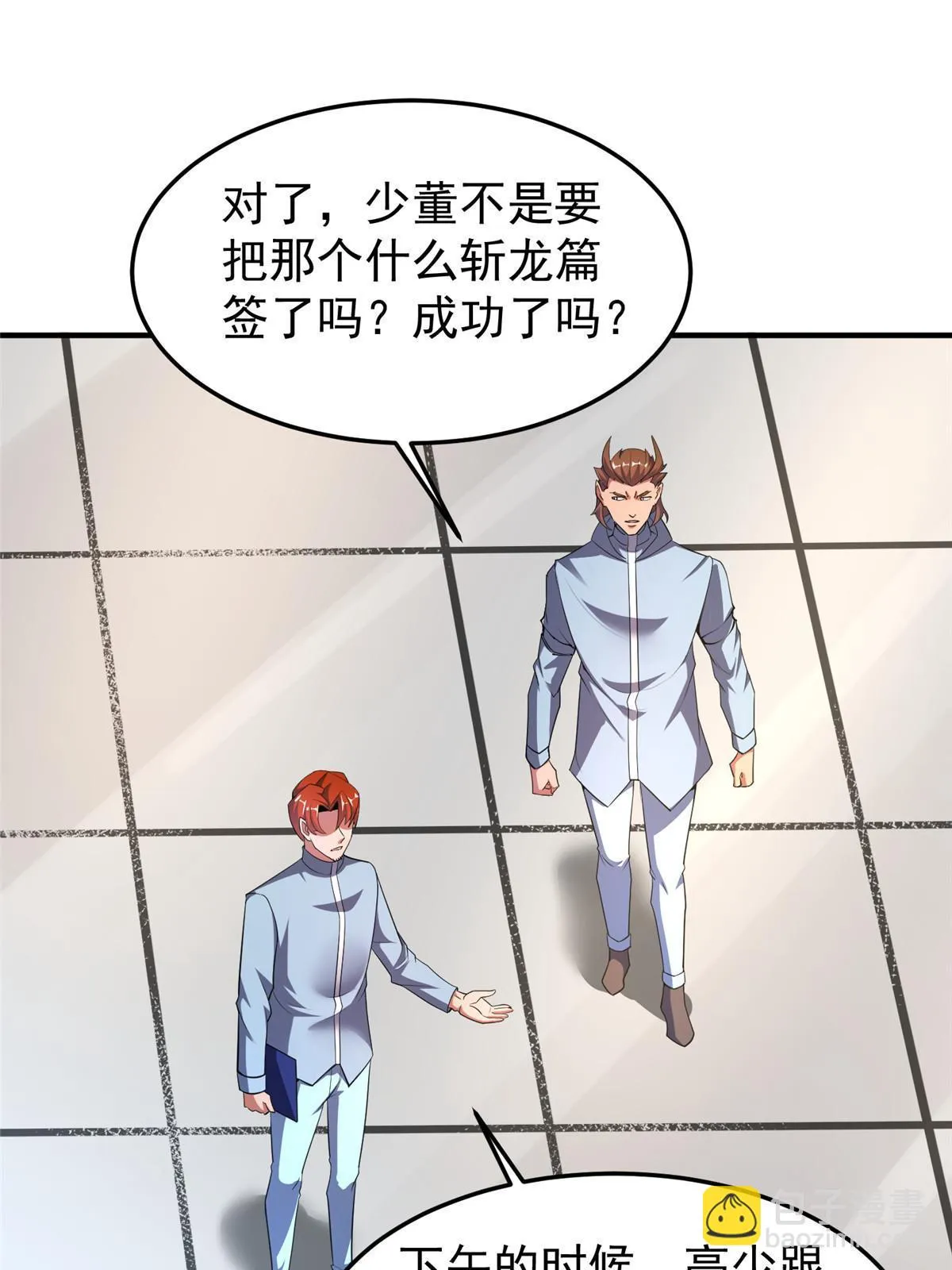 171 阿呆新能力 第32页