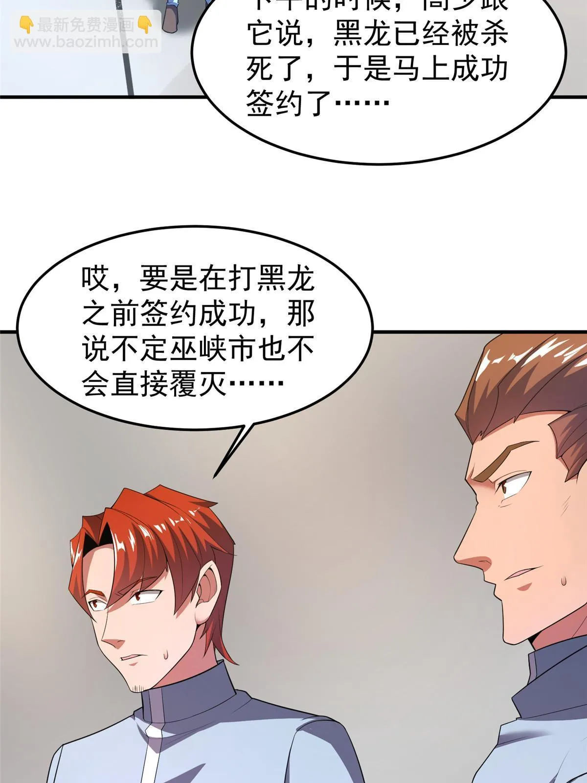 171 阿呆新能力 第33页