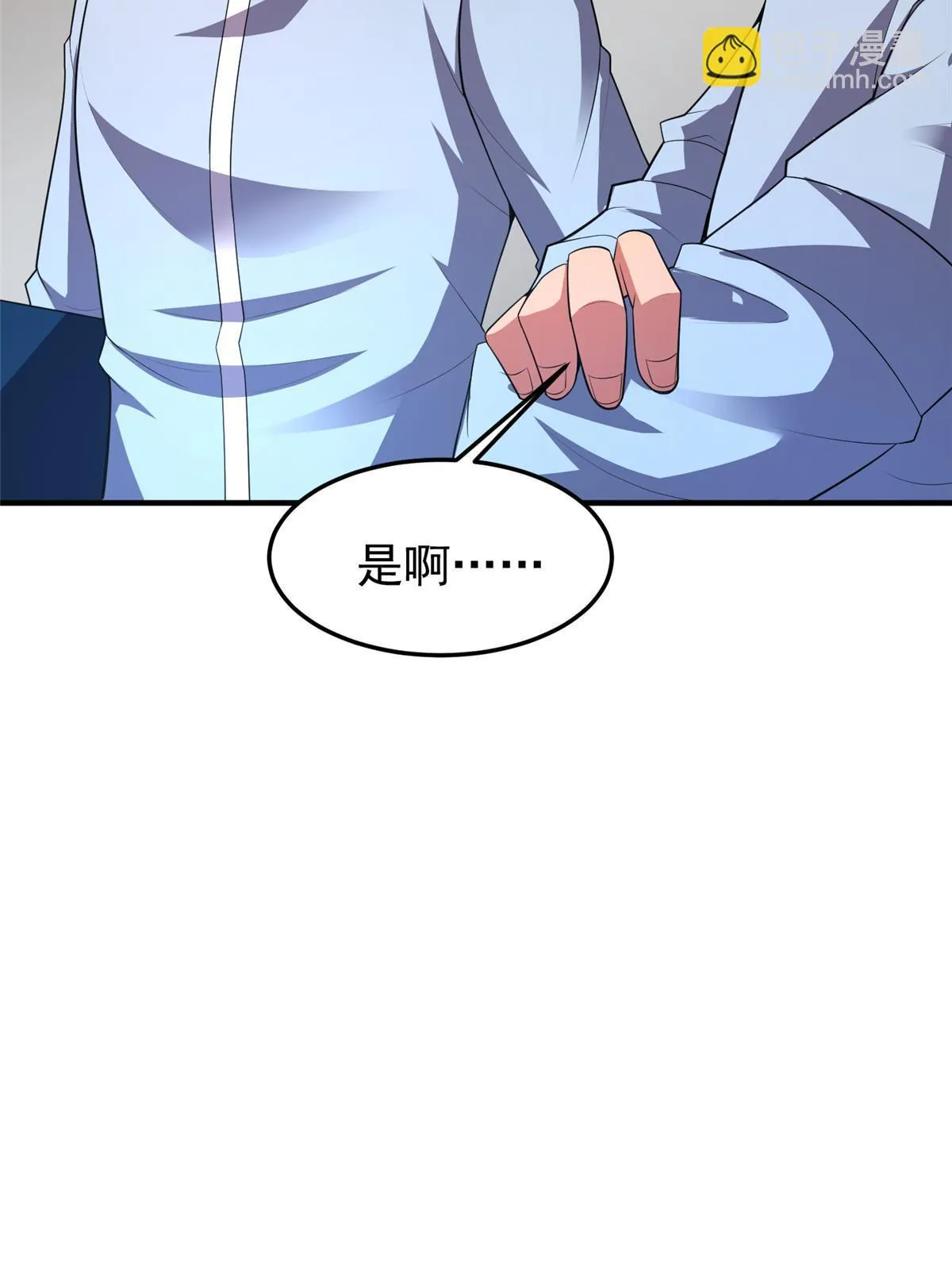 171 阿呆新能力 第34页