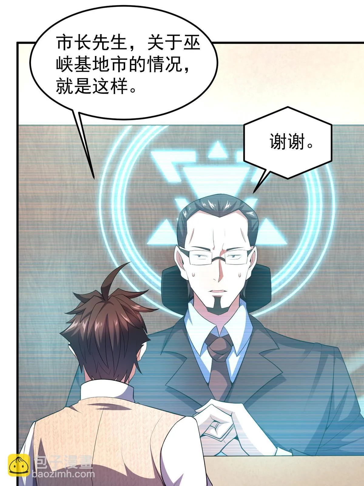 171 阿呆新能力 第35页