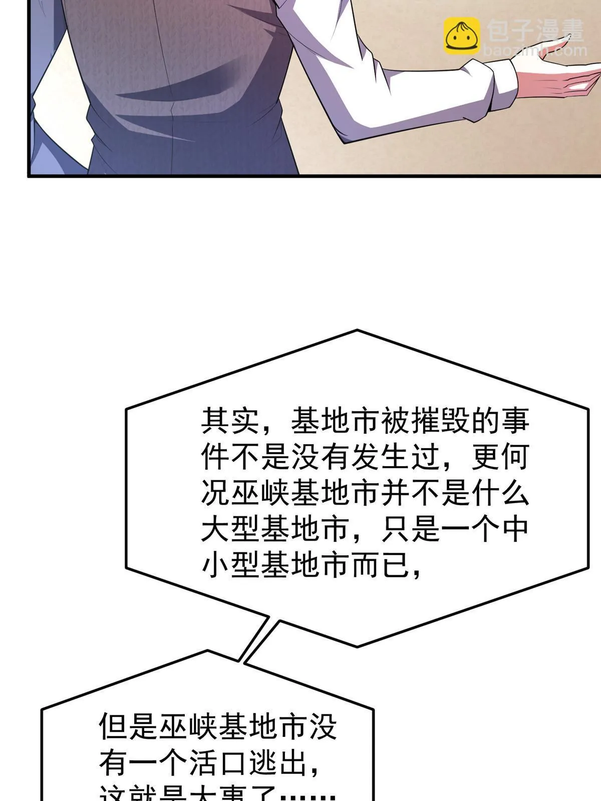 171 阿呆新能力 第36页
