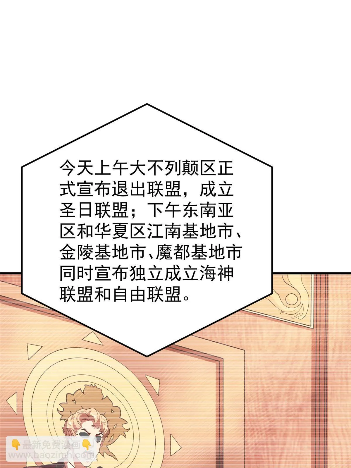 171 阿呆新能力 第39页