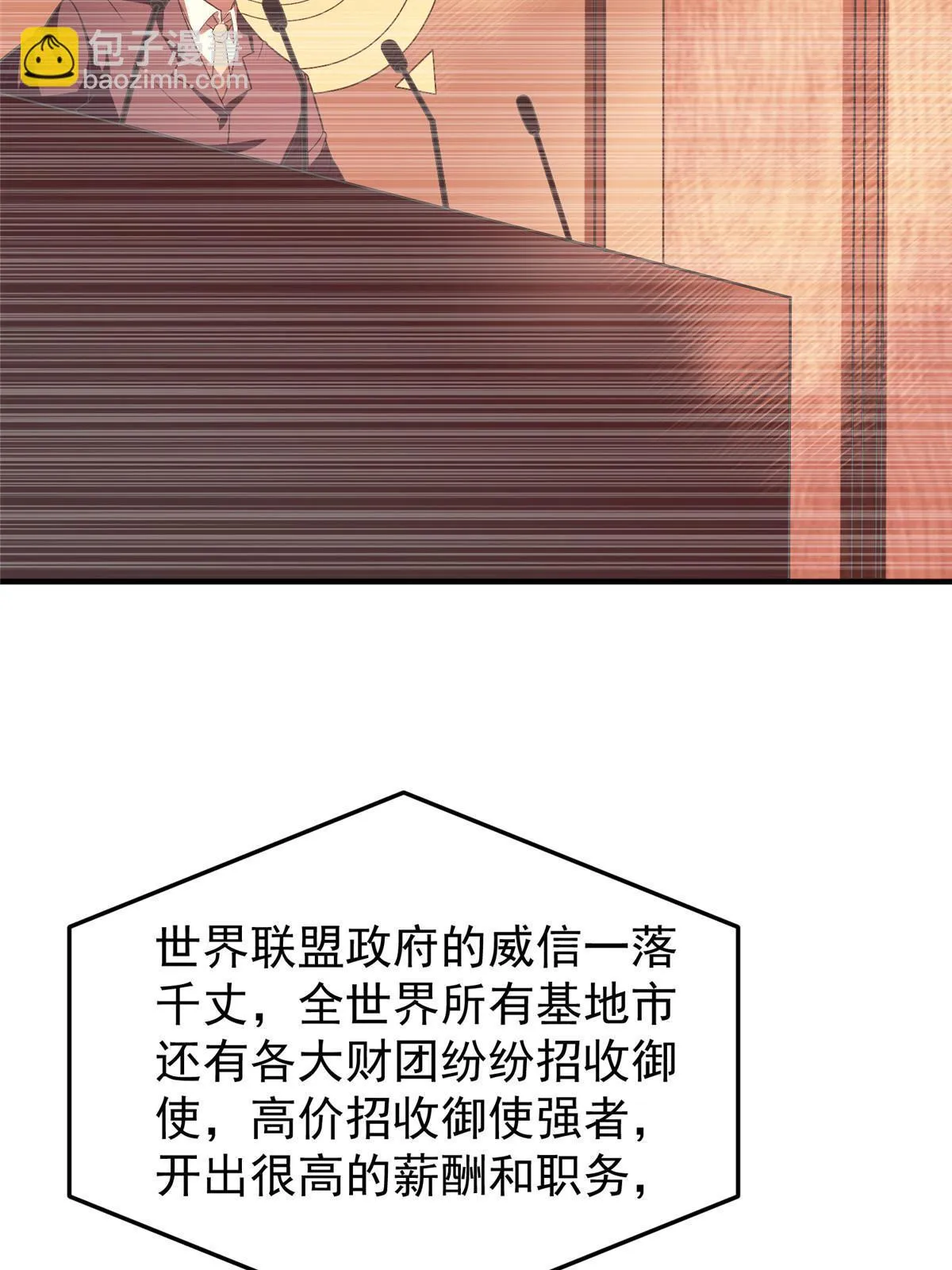 171 阿呆新能力 第40页