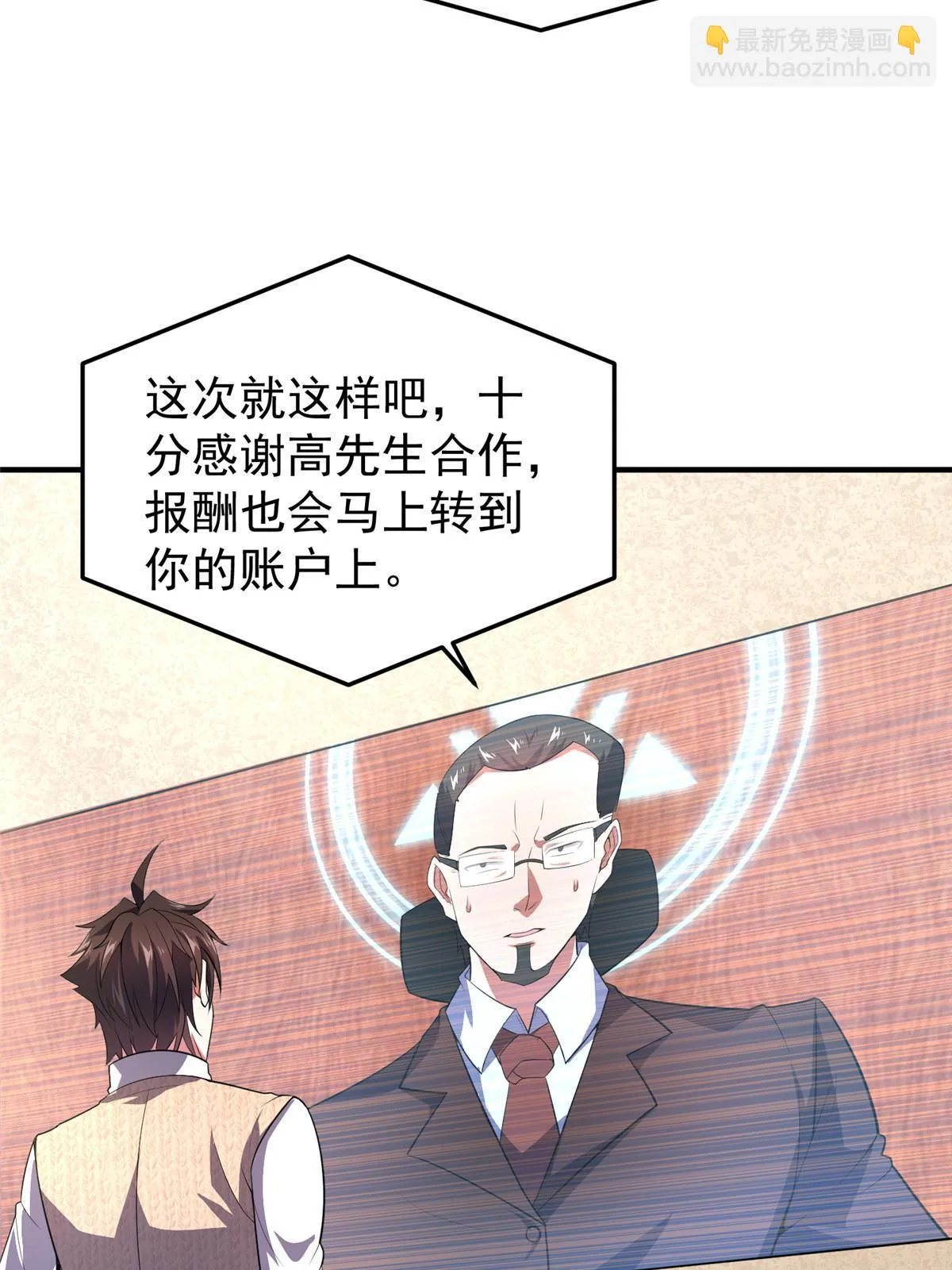 171 阿呆新能力 第42页