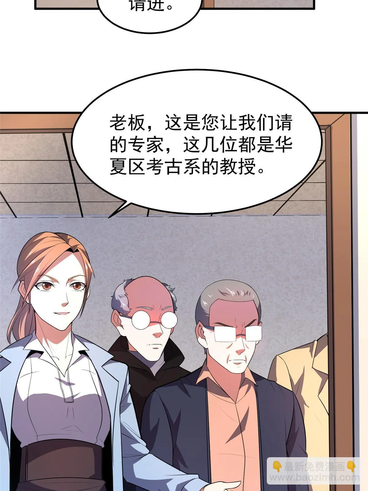 171 阿呆新能力 第45页