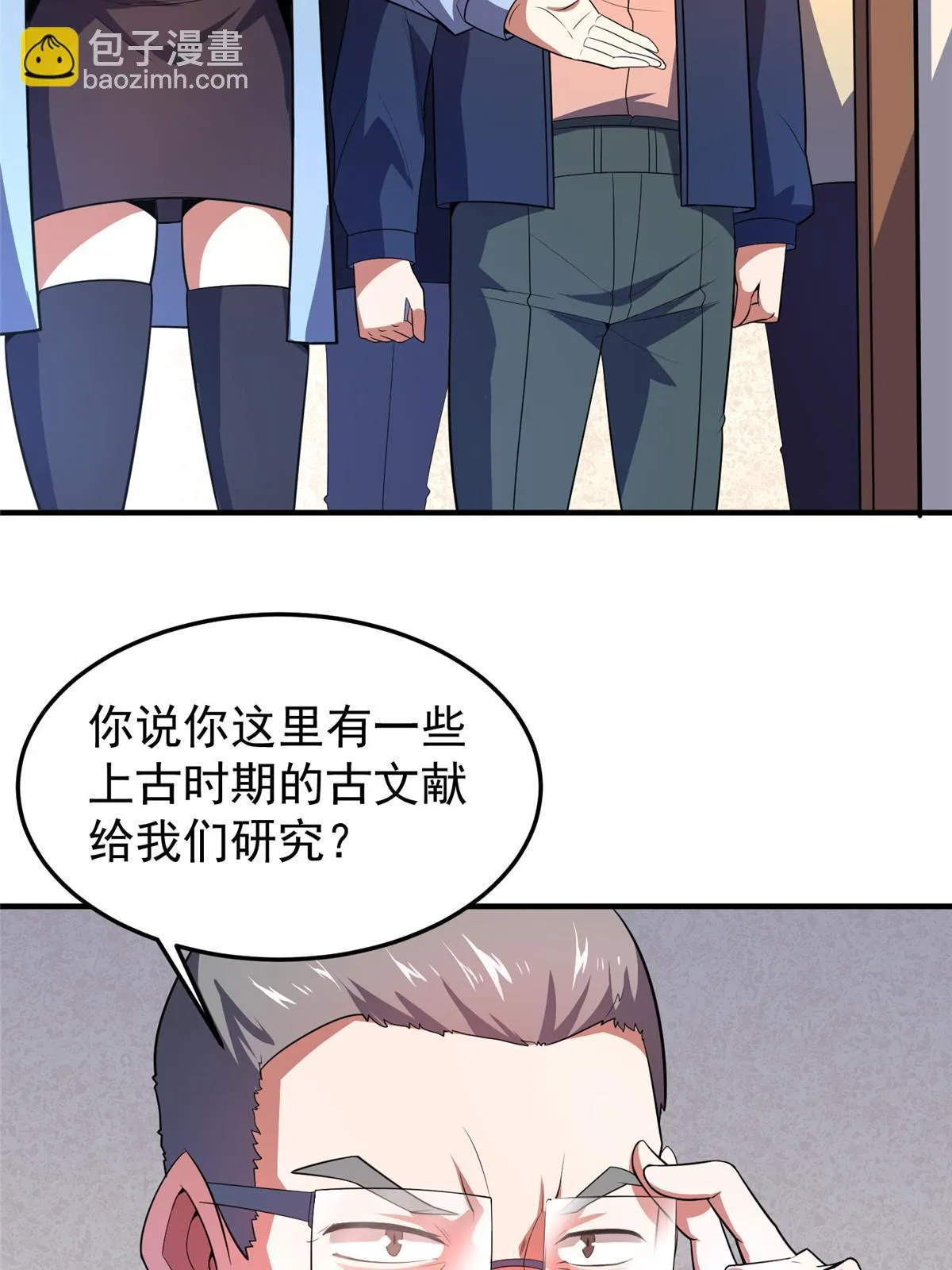 171 阿呆新能力 第46页