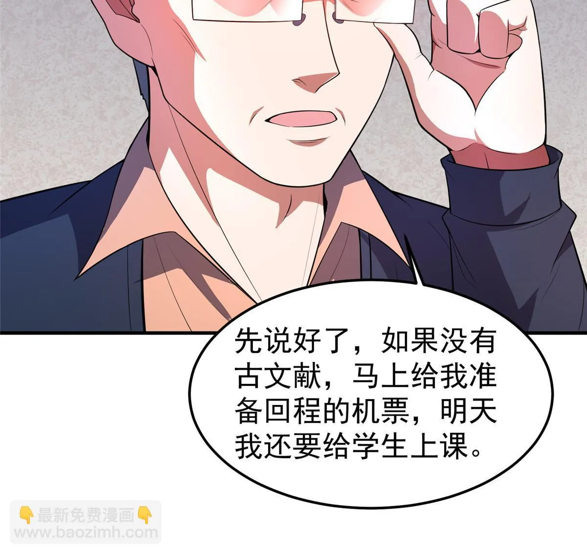 171 阿呆新能力 第47页