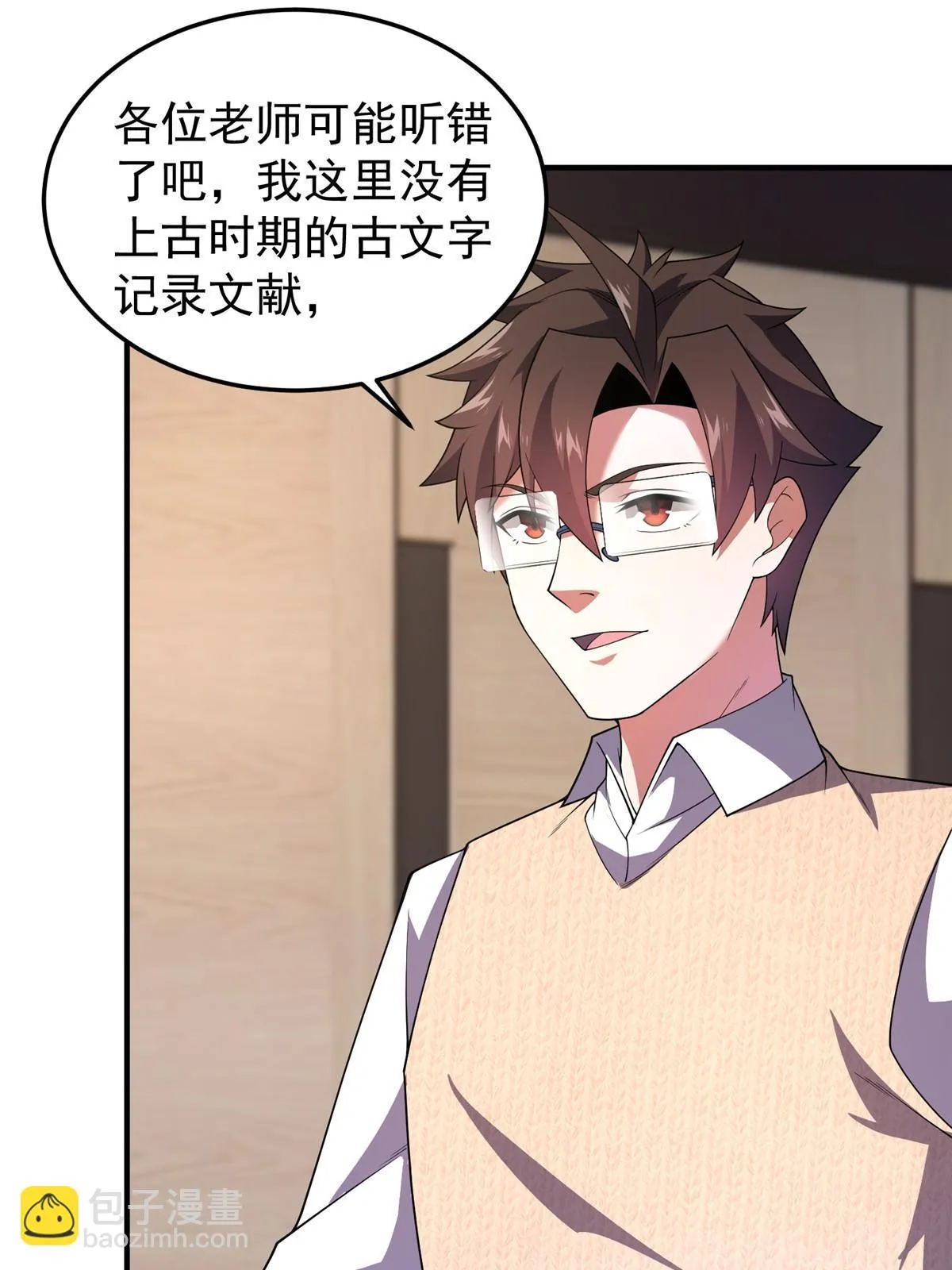 171 阿呆新能力 第48页