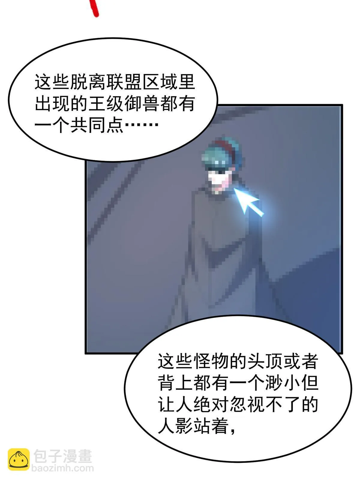 171 阿呆新能力 第54页