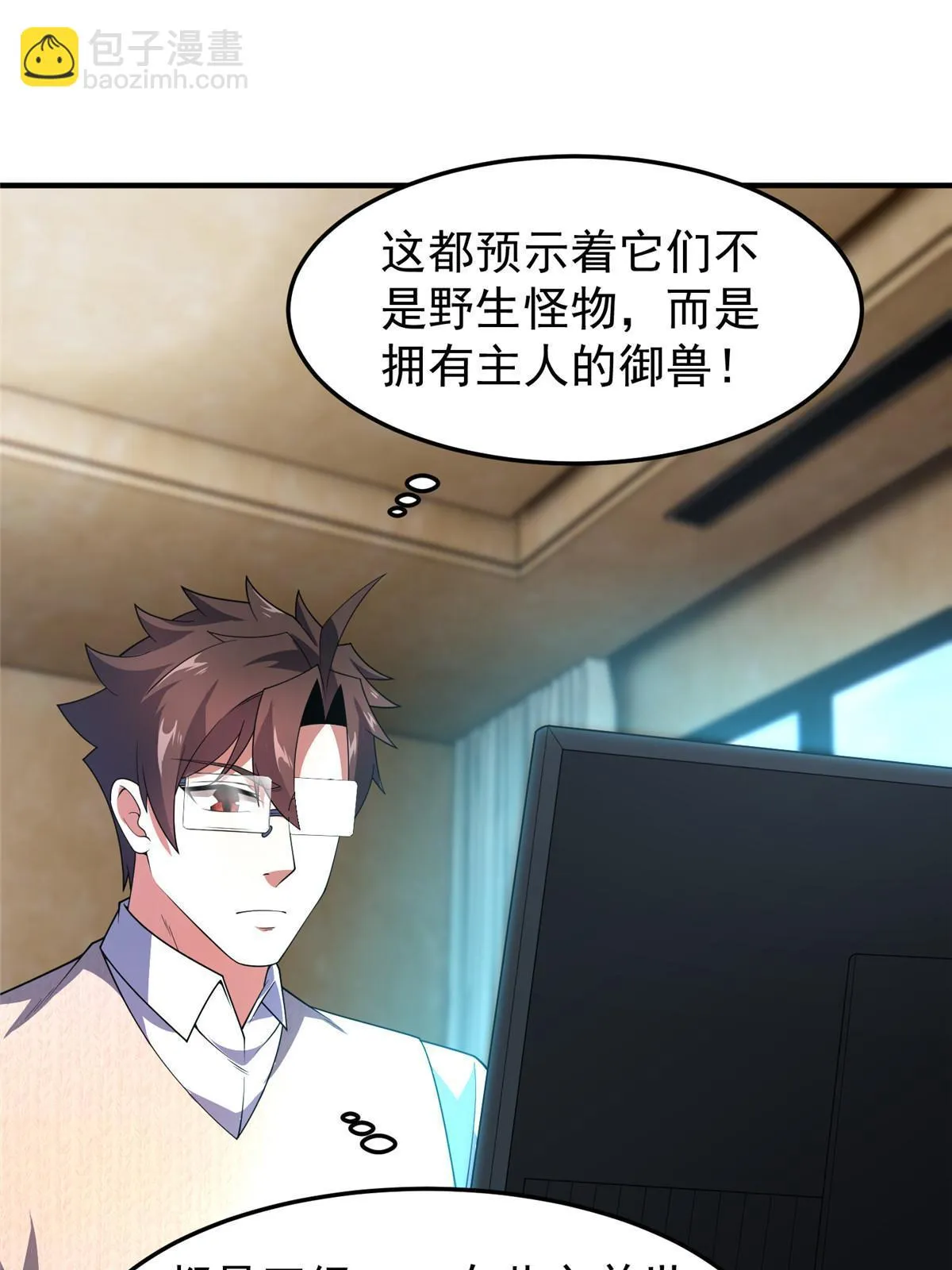 171 阿呆新能力 第56页