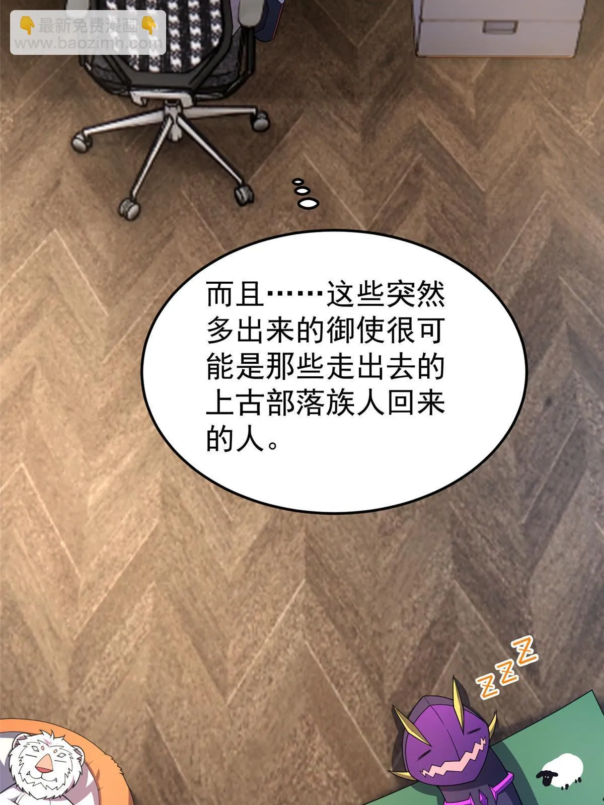 171 阿呆新能力 第58页