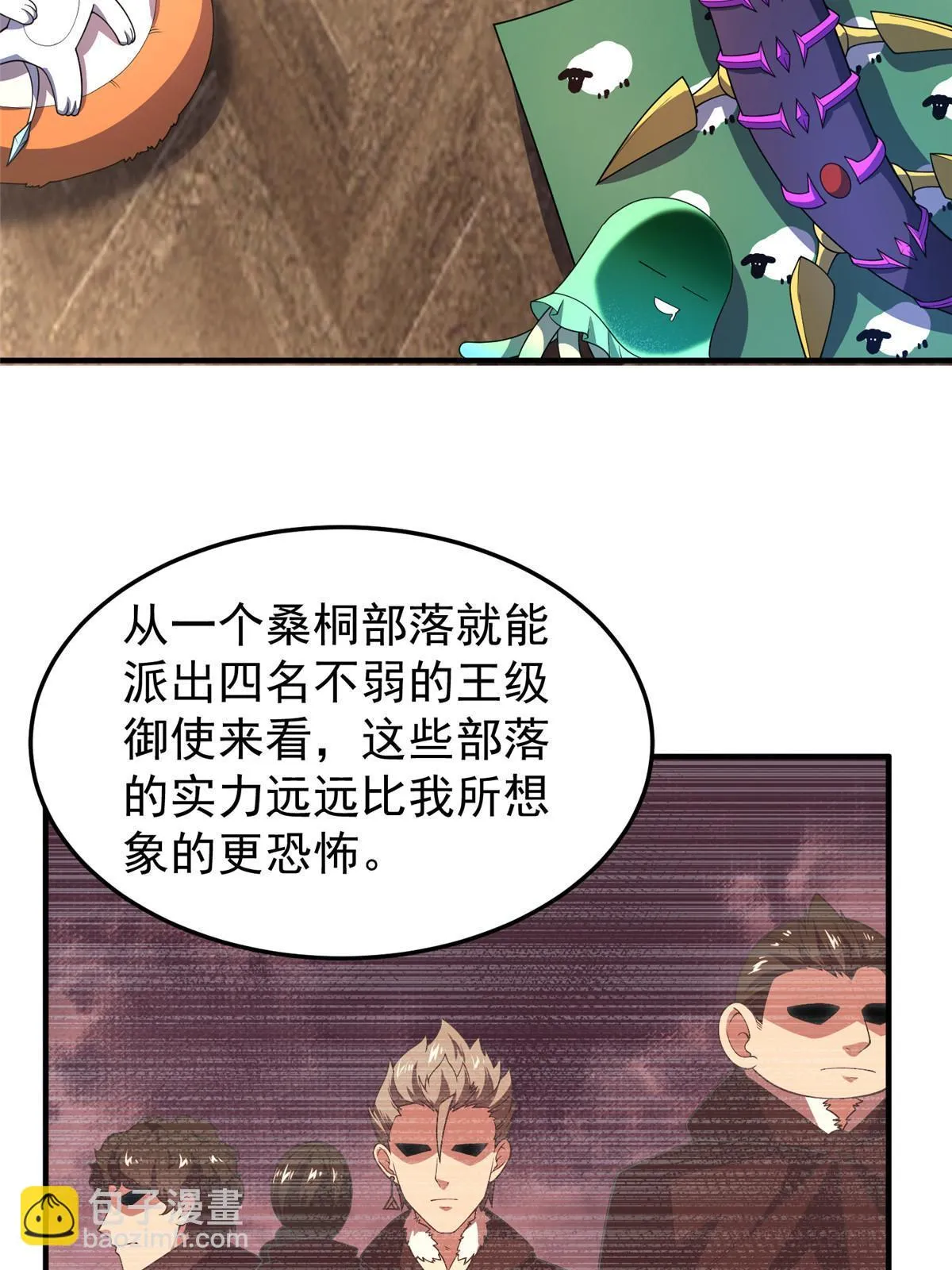 171 阿呆新能力 第59页