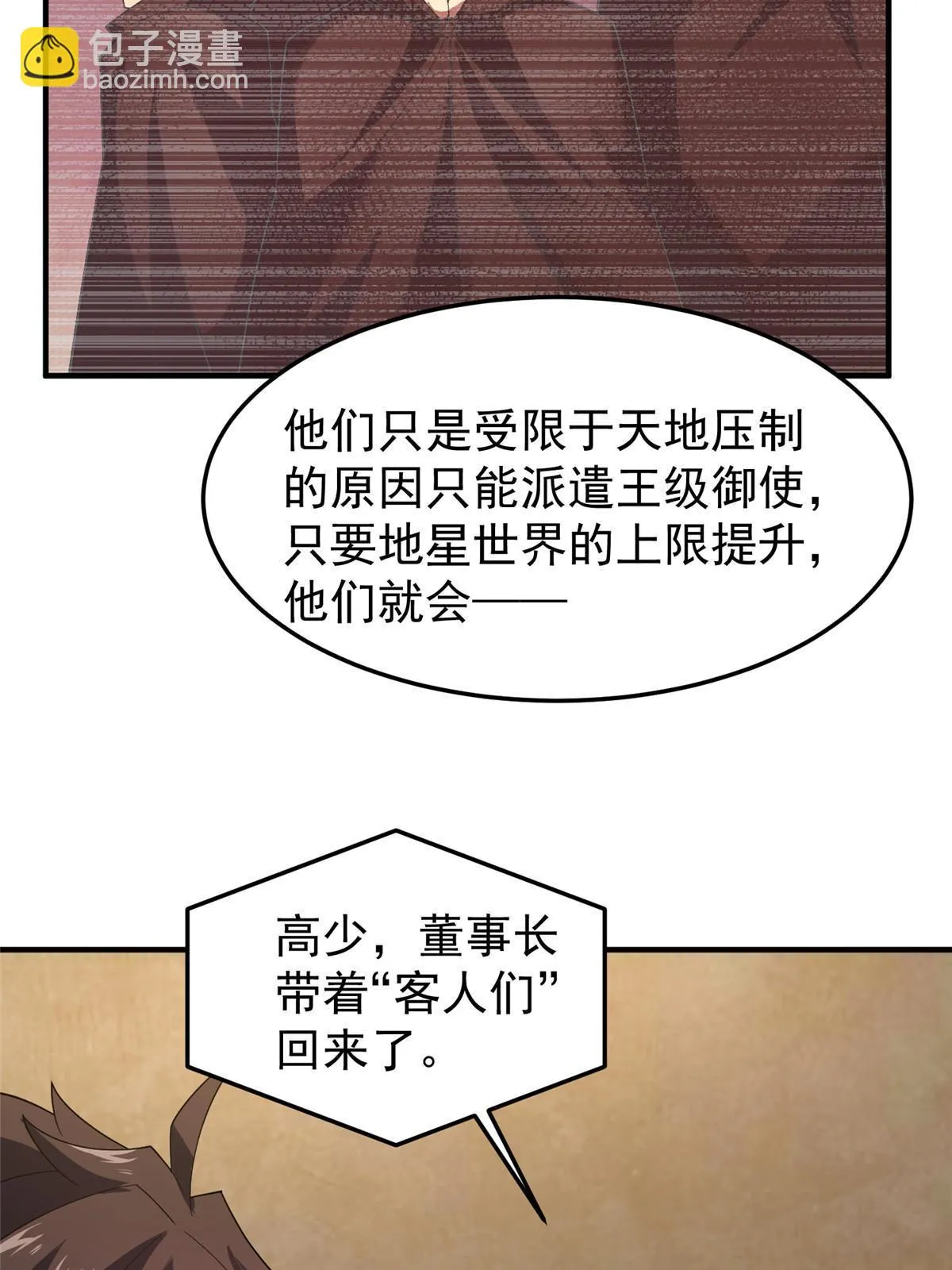 171 阿呆新能力 第60页