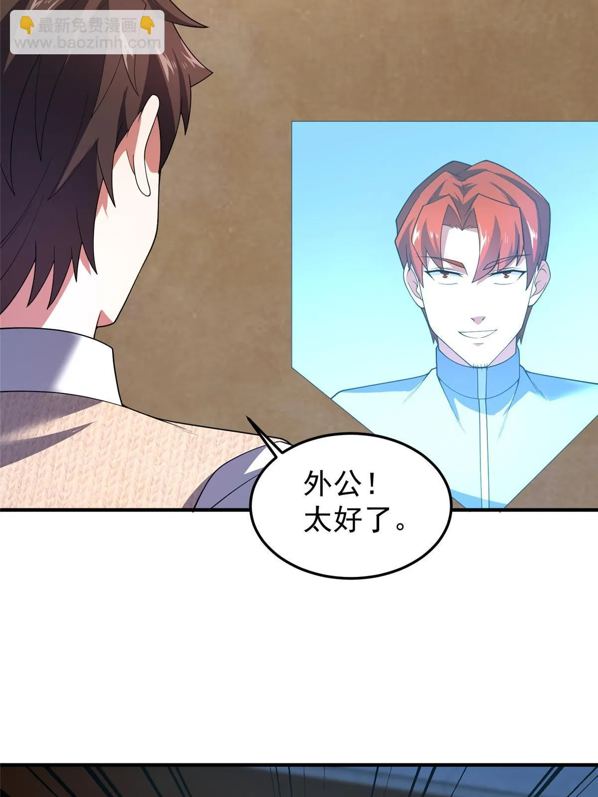 171 阿呆新能力 第61页