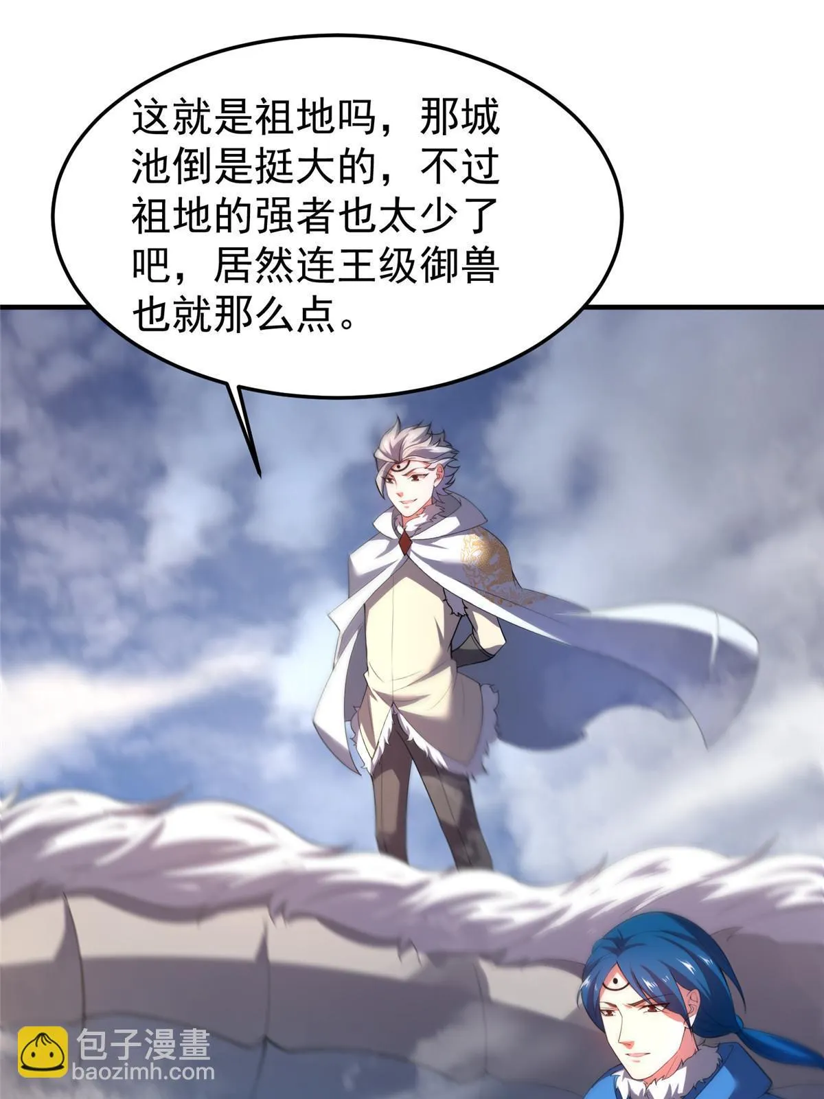 171 阿呆新能力 第64页
