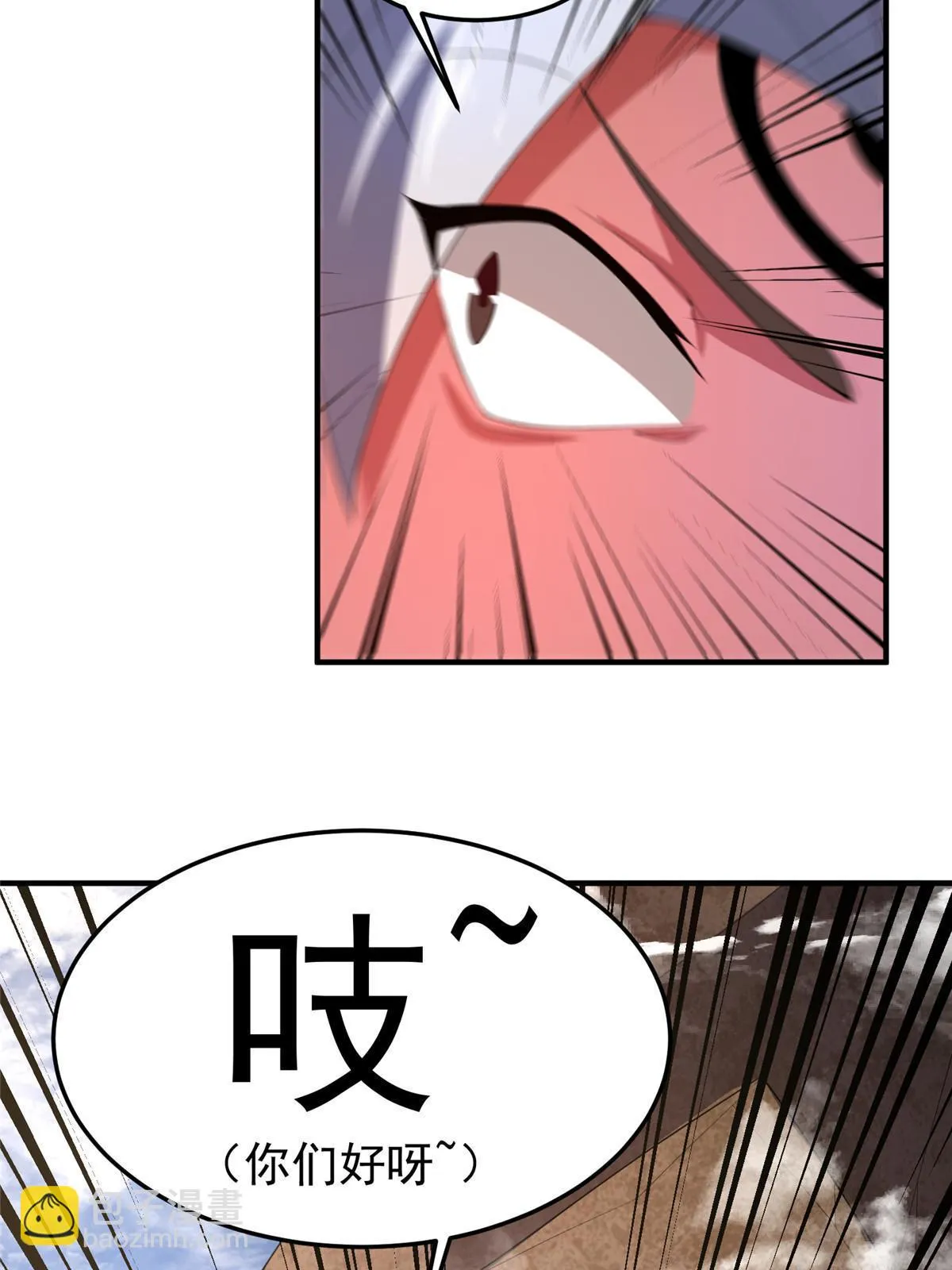 171 阿呆新能力 第67页