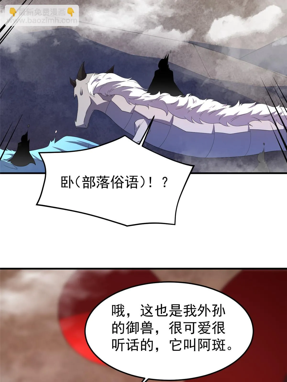 171 阿呆新能力 第69页