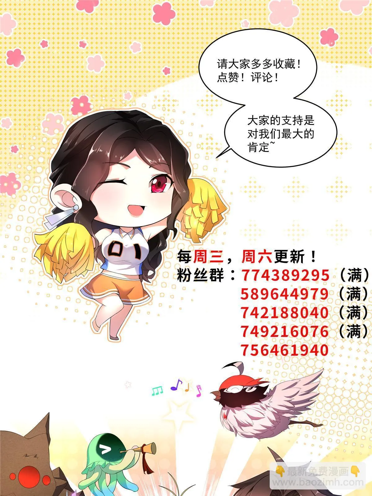 171 阿呆新能力 第72页