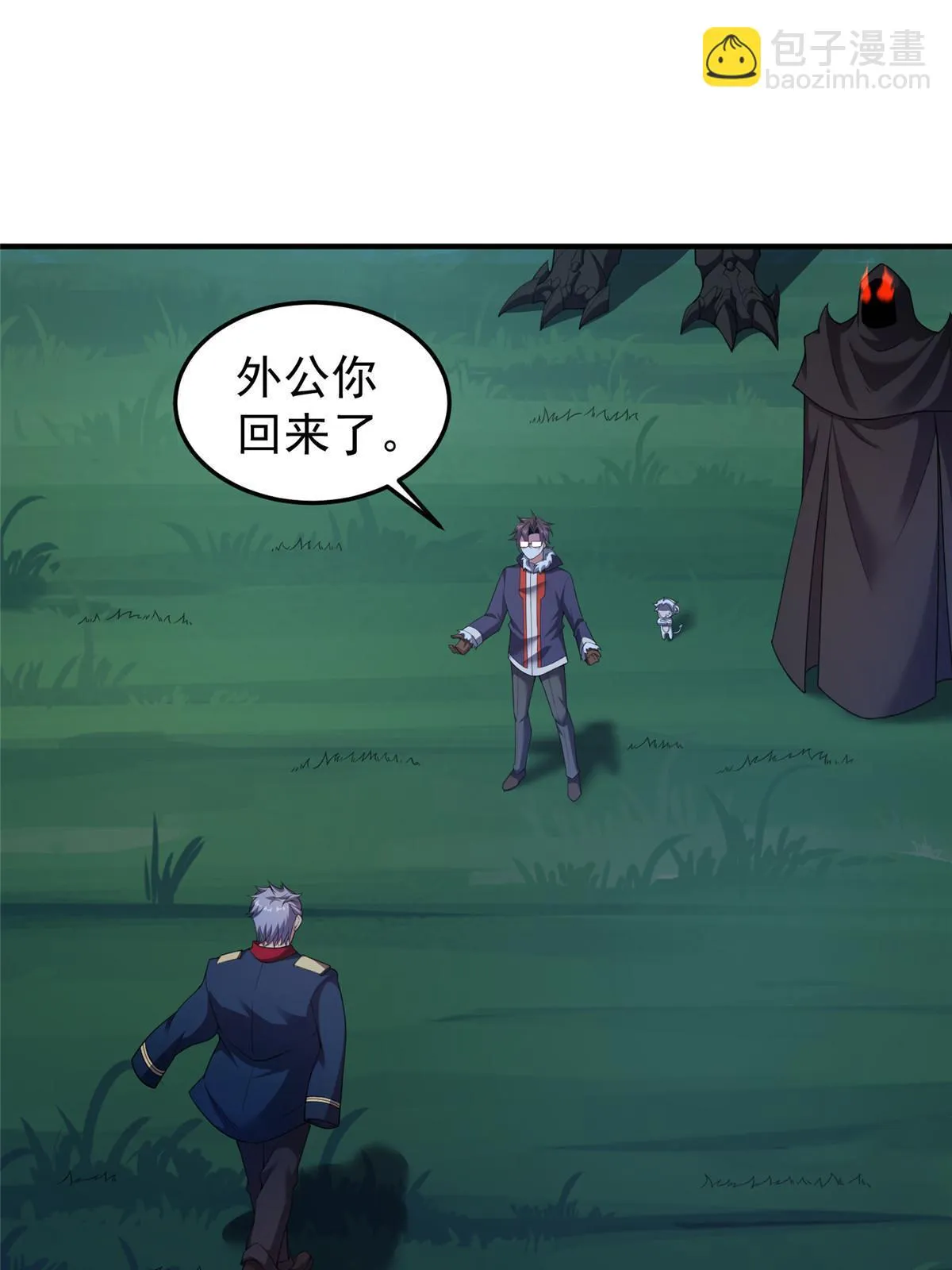 172 大紫失踪 第3页