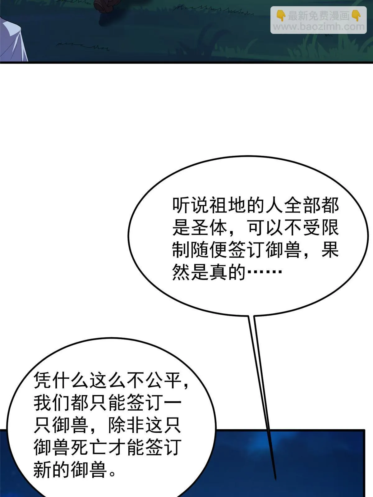 172 大紫失踪 第4页
