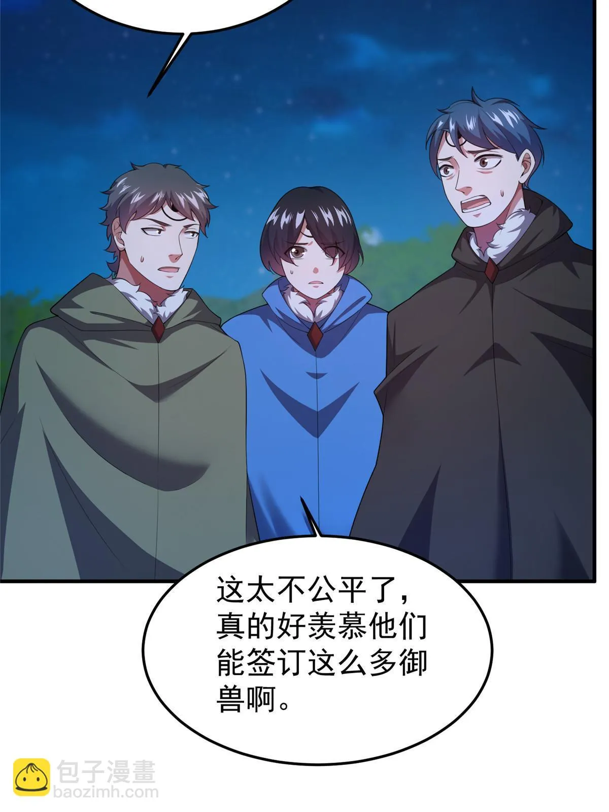 172 大紫失踪 第5页