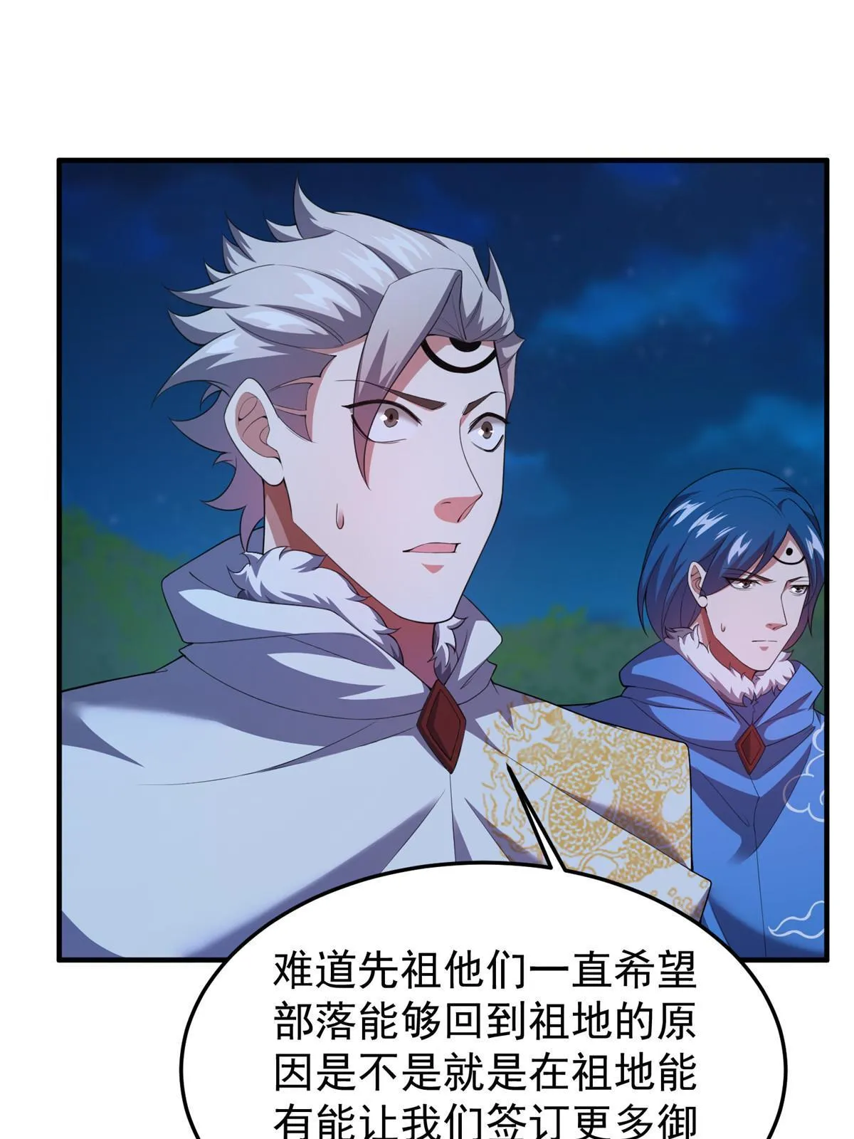 172 大紫失踪 第6页