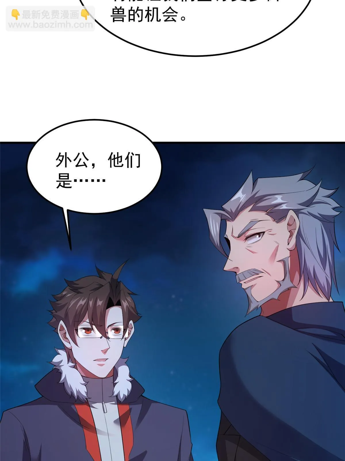 172 大紫失踪 第7页