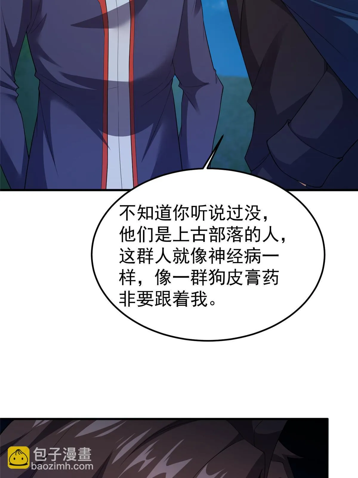 172 大紫失踪 第8页
